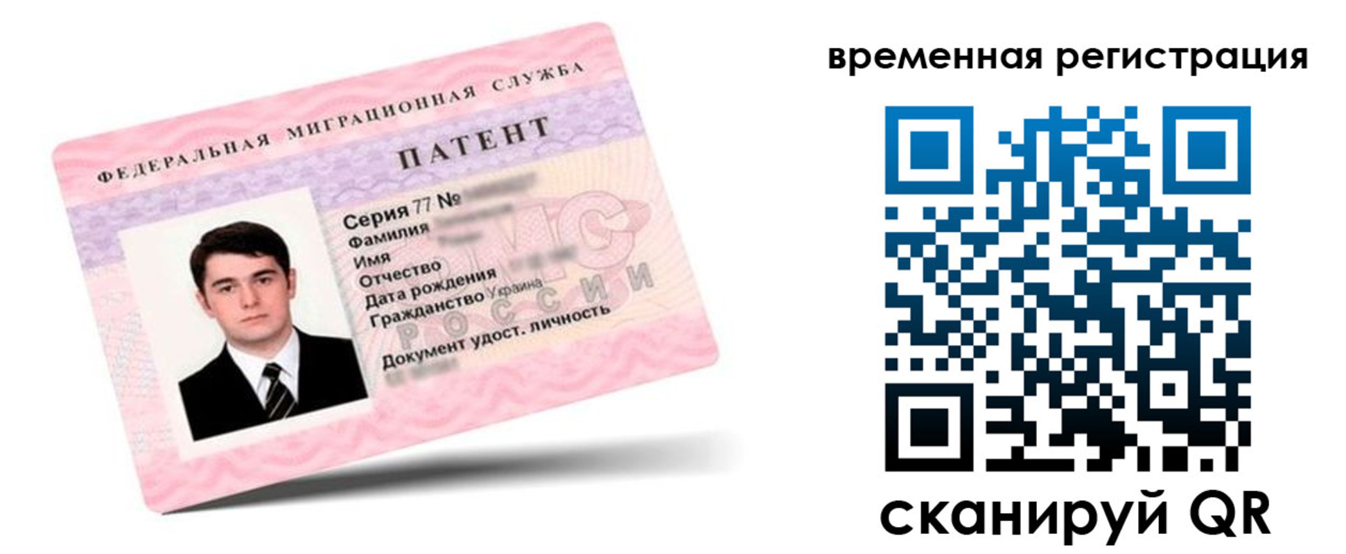 прописка гарантия в Тынде
