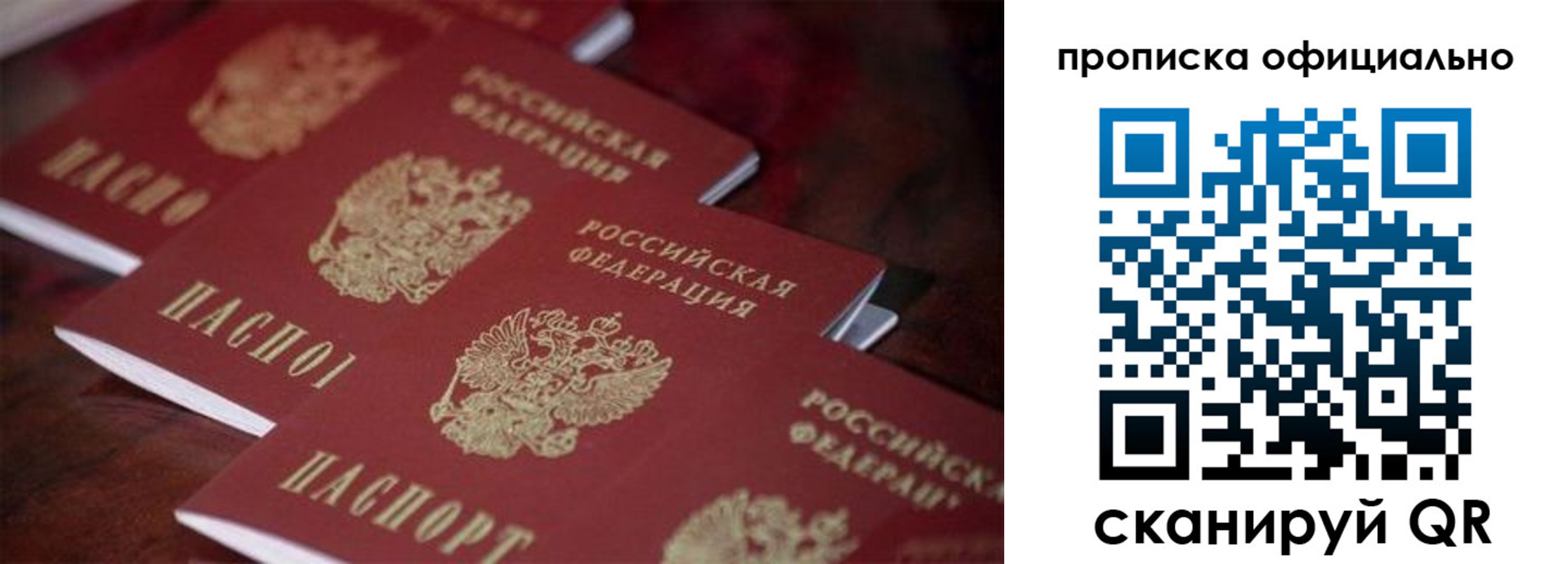 временная регистрация собственник в Тынде