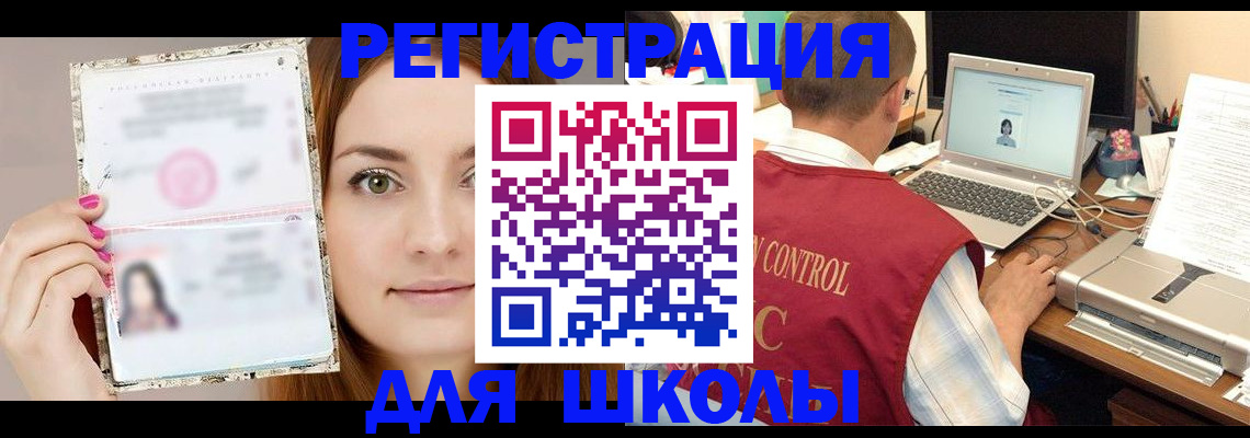 временная регистрация госуслуги в Тынде