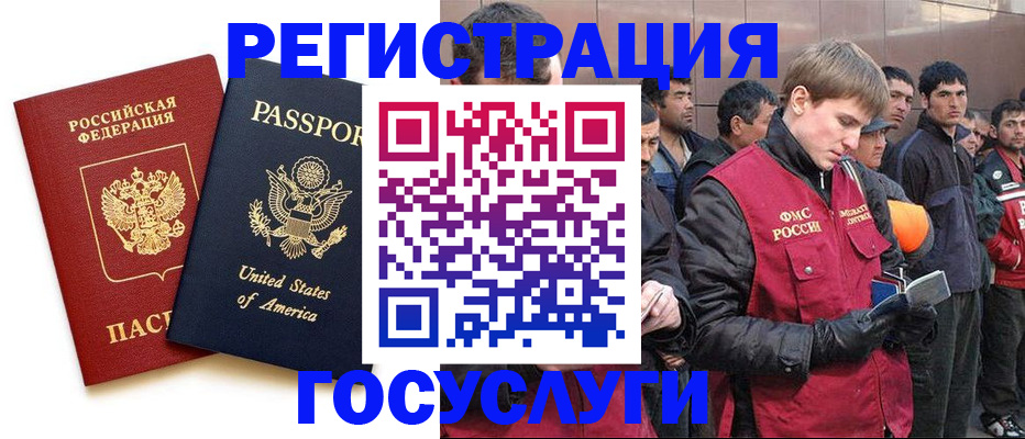 прописка для работы в Тынде