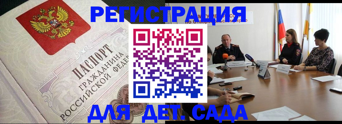 временная регистрация собственник в Тынде