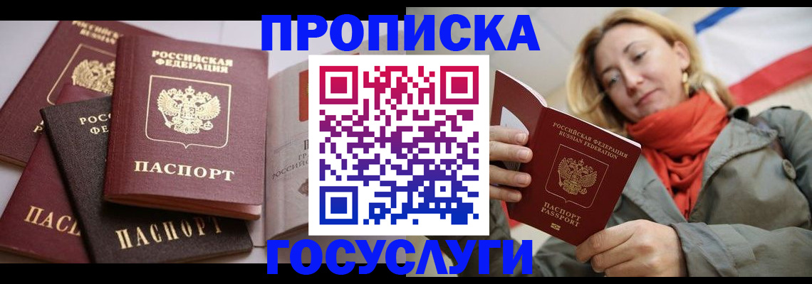 временная регистрация законно в Тынде