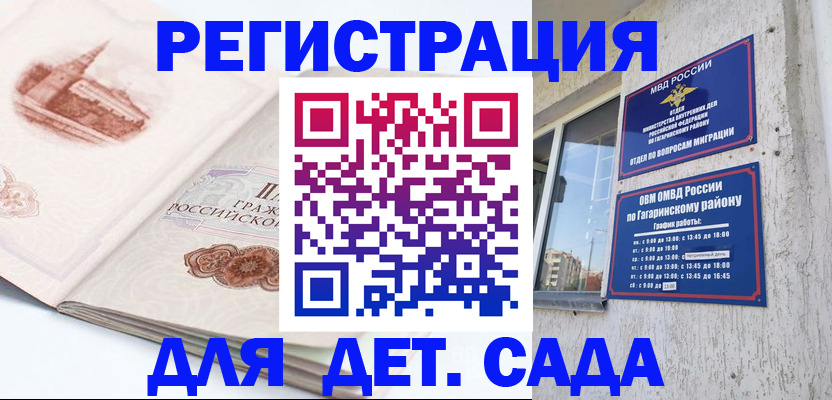 прописка законно в Тынде