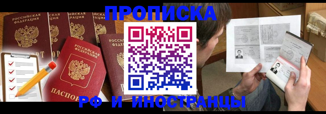 временная регистрация поиск в Тынде